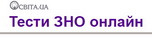 ЗНО